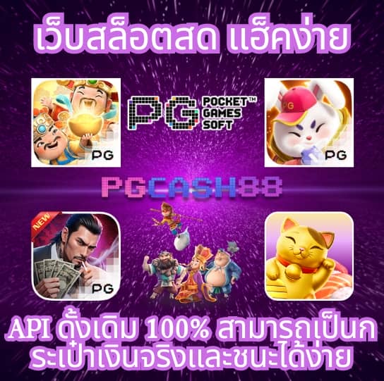 zบ้านผลบอล